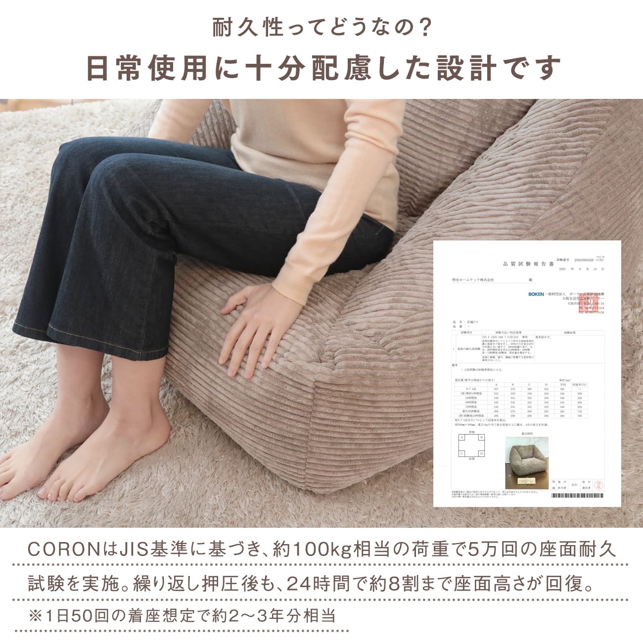 もちっと弾むクッションソファ CORON（コロン） – 座椅子生活｜公式EC