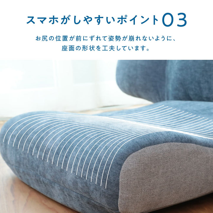 スマホがしやすい座椅子 -flappi(フラッピ )-