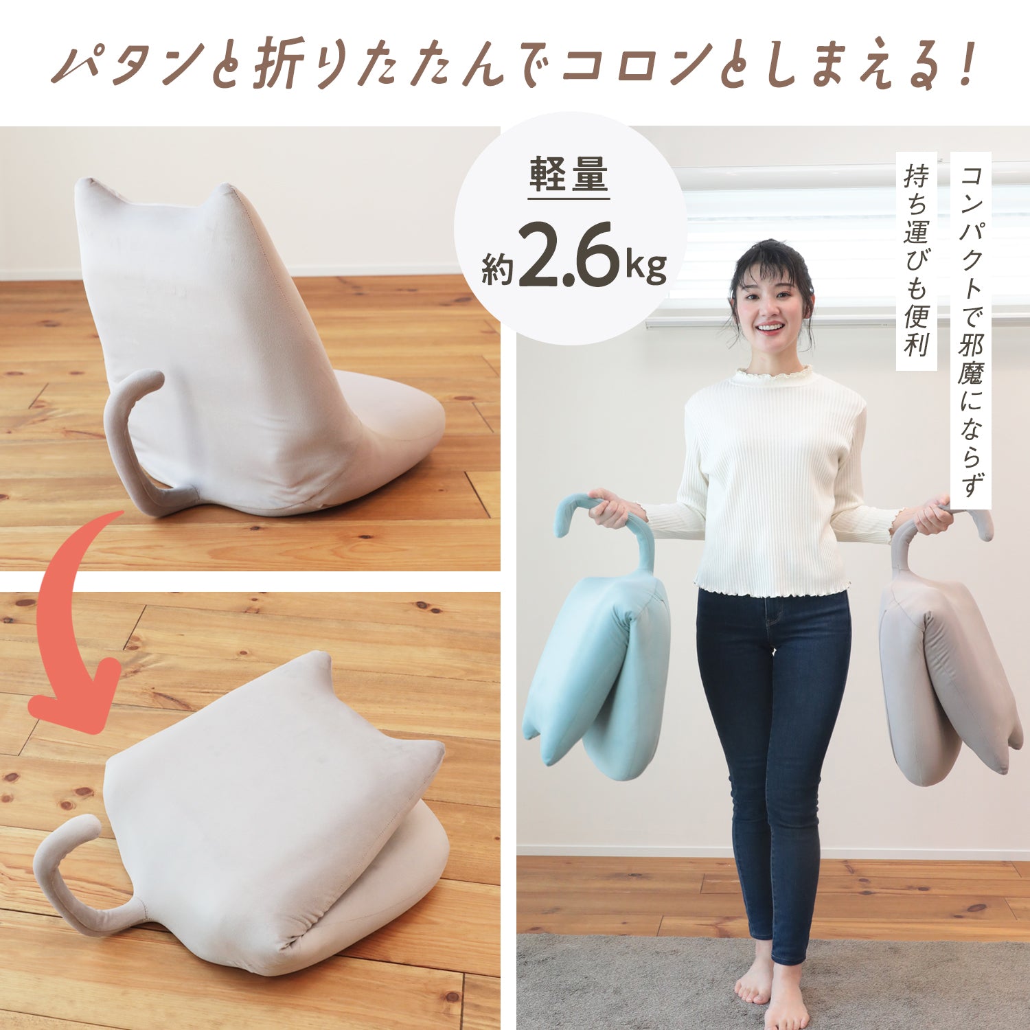 ニャイス！ – 座椅子生活｜公式ECサイト