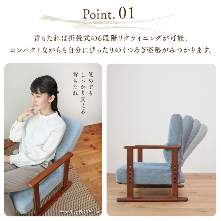 届いてすぐに使える高座椅子　ロータイプ