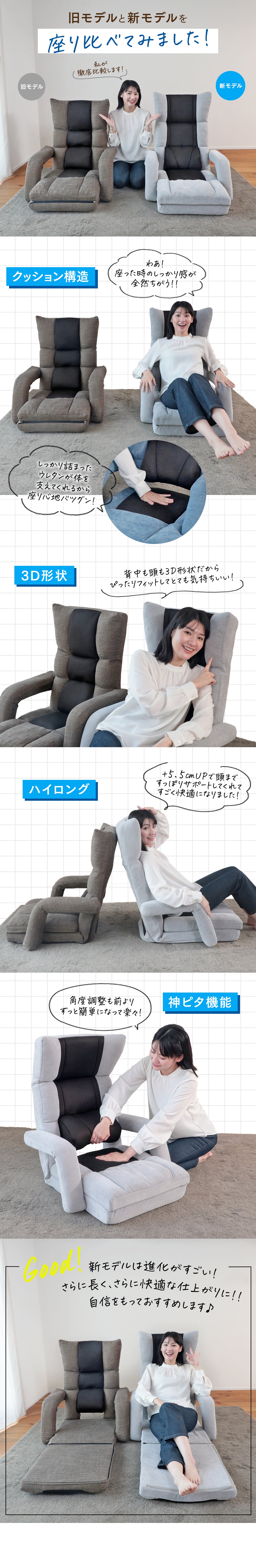 腰の神様がくれた座椅子　4WAYタイプの紹介画像8
