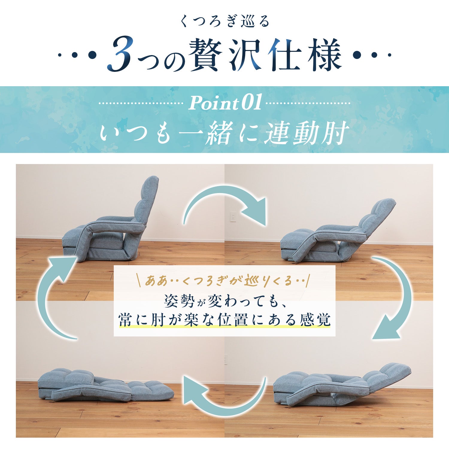 くつろぎ巡る4WAY座椅子 – 座椅子生活｜公式ECサイト