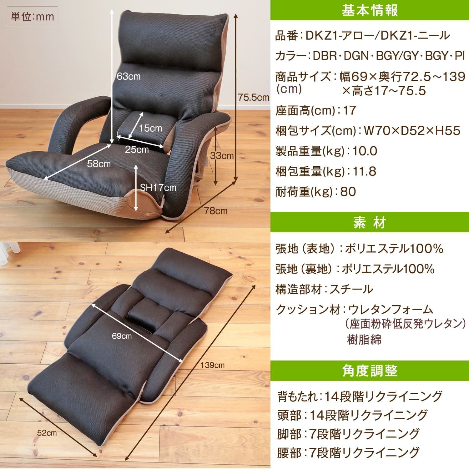 腰の神様がくれた座椅子 BASIC 連動肘タイプ – 座椅子生活｜公式ECサイト