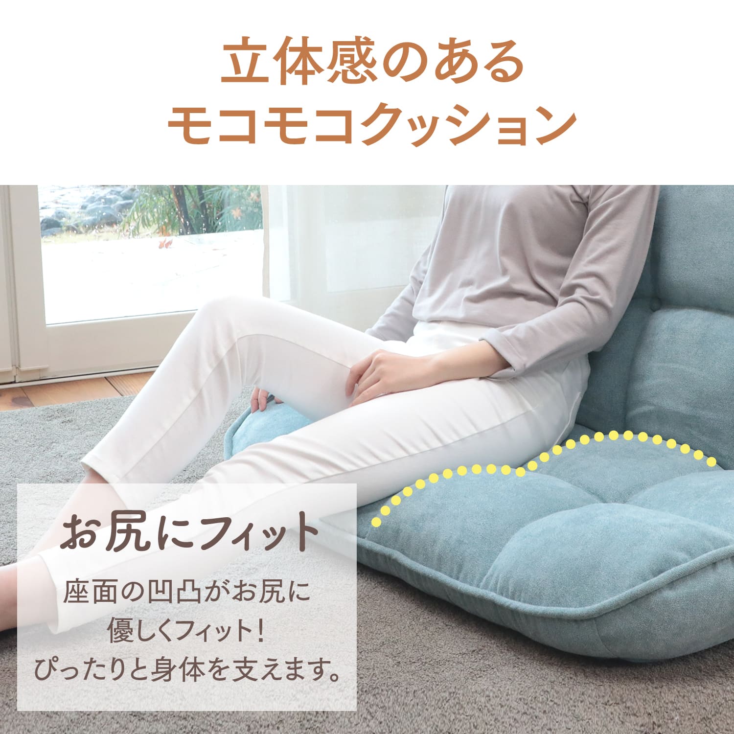 ふんわりモコモコのリクライニングソファ – 座椅子生活｜公式ECサイト