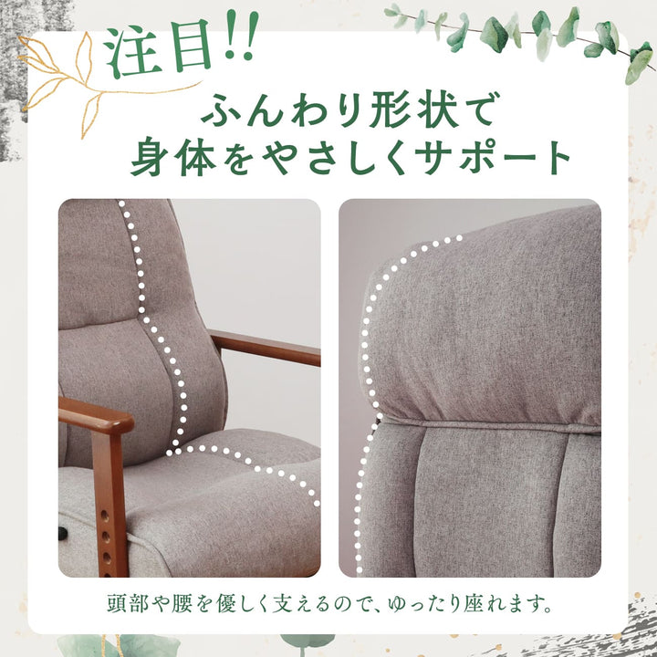 届いてすぐに使える高座椅子　ハイタイプ