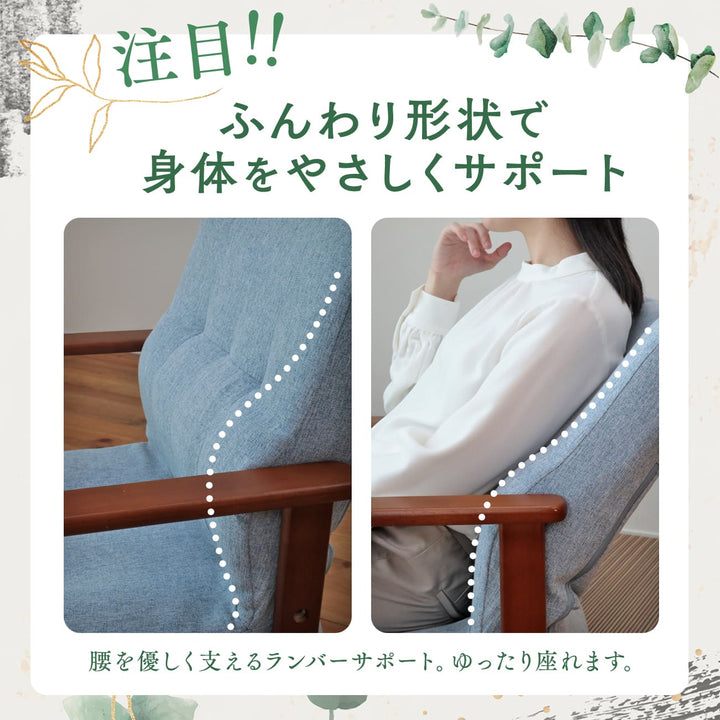 届いてすぐに使える高座椅子　ロータイプ