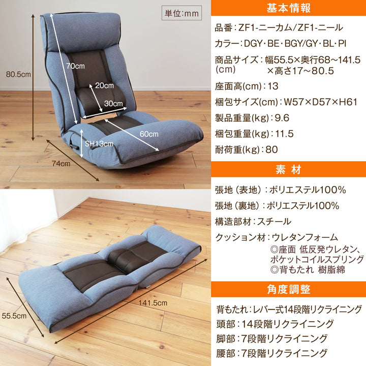 腰の神様がくれた座椅子　Plus