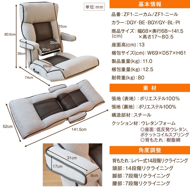 腰の神様がくれた座椅子　Plus　スマート肘タイプ