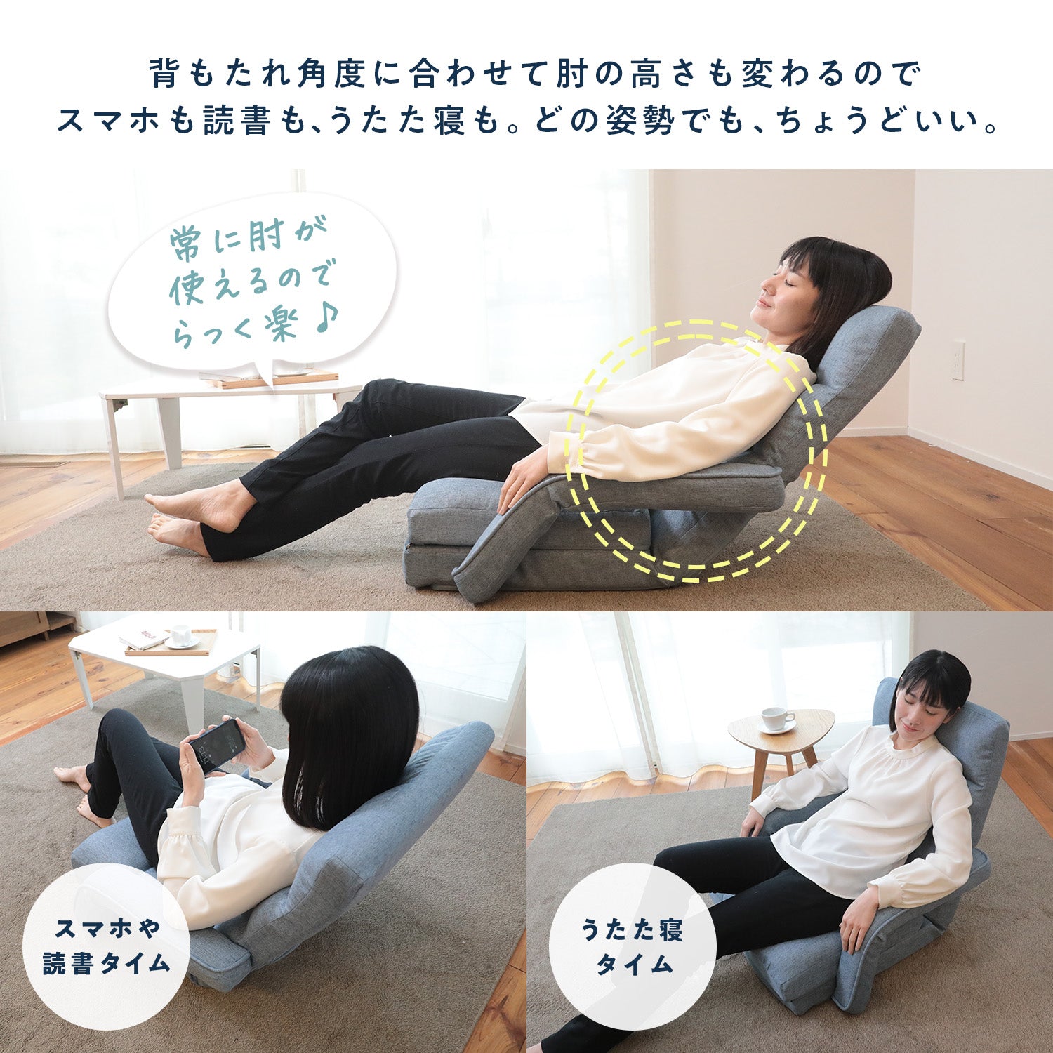 くつろぎ巡る4WAY座椅子 – 座椅子生活｜公式ECサイト