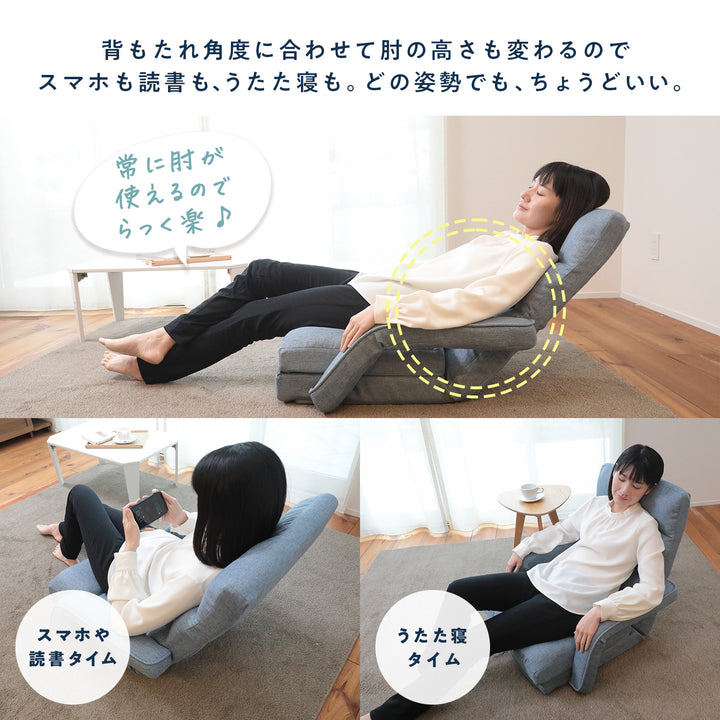 くつろぎ巡る4WAY座椅子