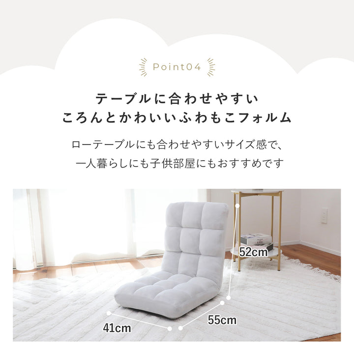 コンパクトふわもこ座椅子