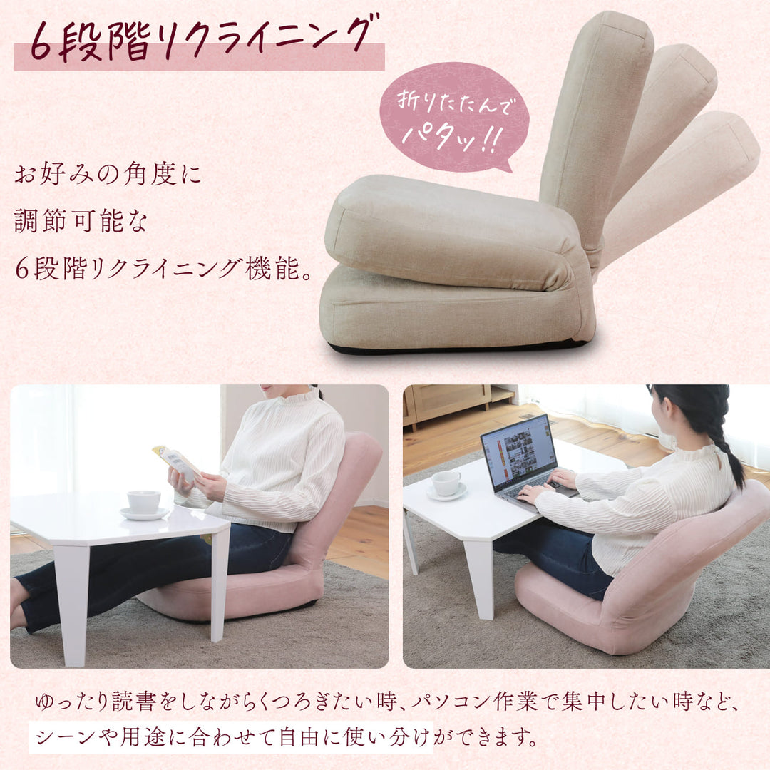 コンパクトなのに贅沢な座椅子 チョコリッチ