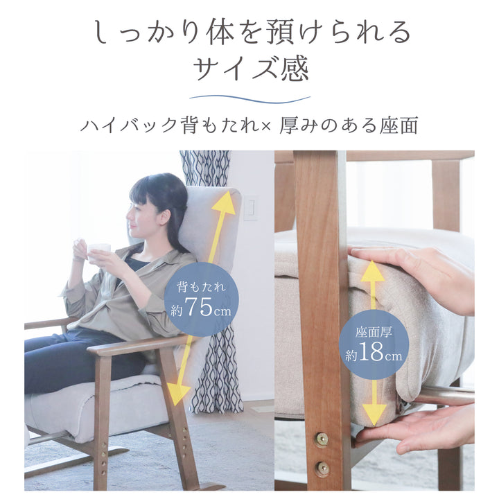 【父の日セール】極上くつろぎ高座椅子