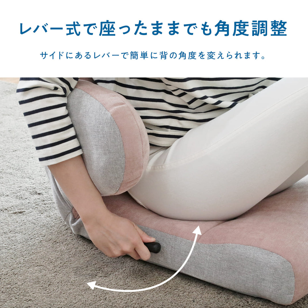 スマホがしやすい座椅子 -flappi(フラッピ )-