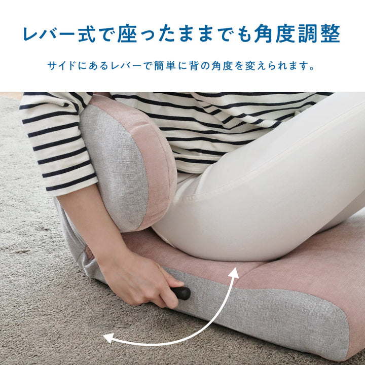 スマホがしやすい座椅子 -flappi(フラッピ )-