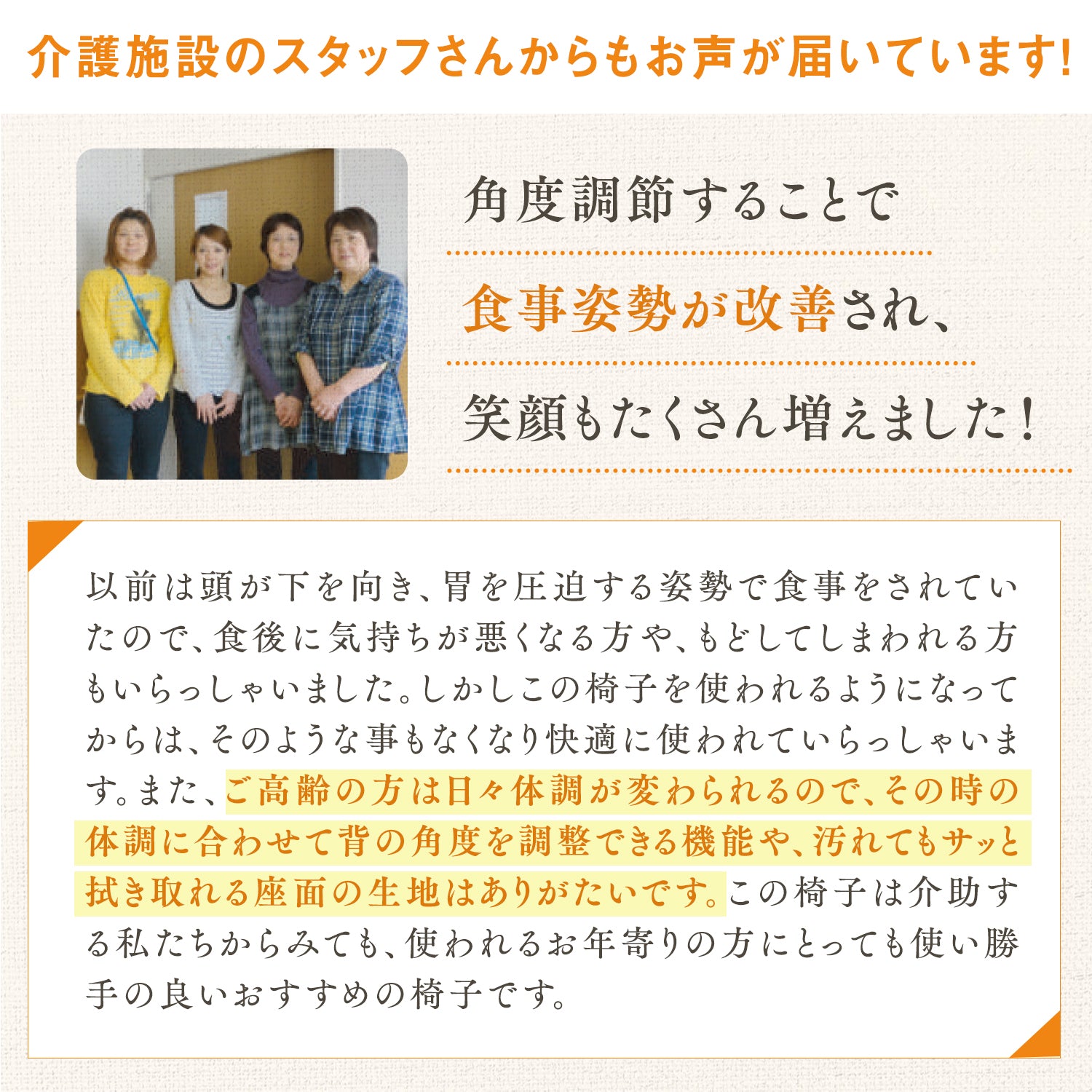 敬老の日セール】円背椅子 やすらぎ3 – 座椅子生活｜公式ECサイト