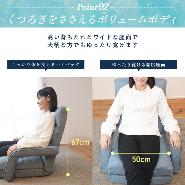 くつろぎ巡る4WAY座椅子