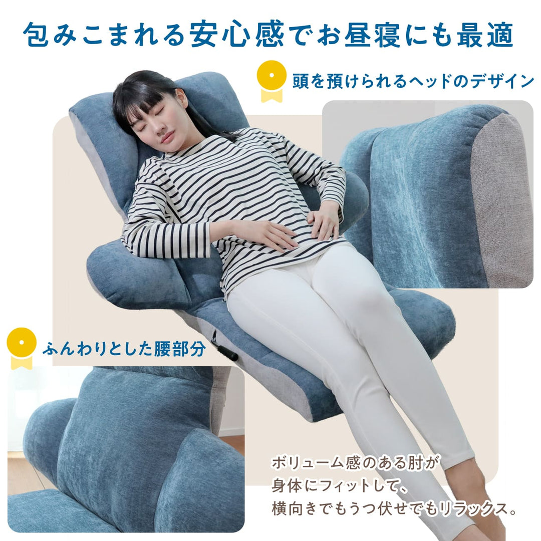 スマホがしやすい座椅子 -flappi(フラッピ )-