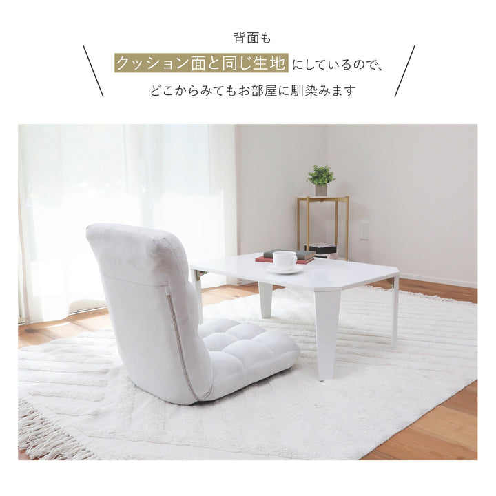 コンパクトふわもこ座椅子