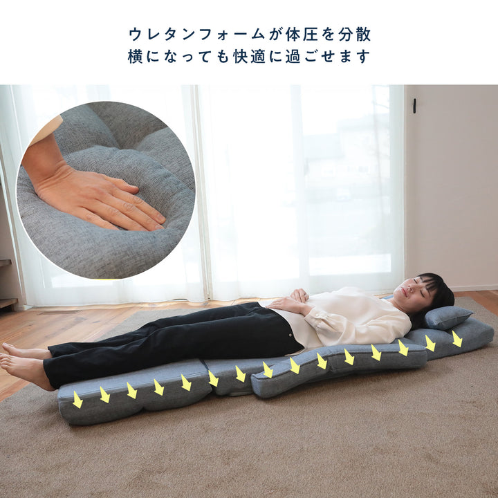 くつろぎ巡る4WAY座椅子