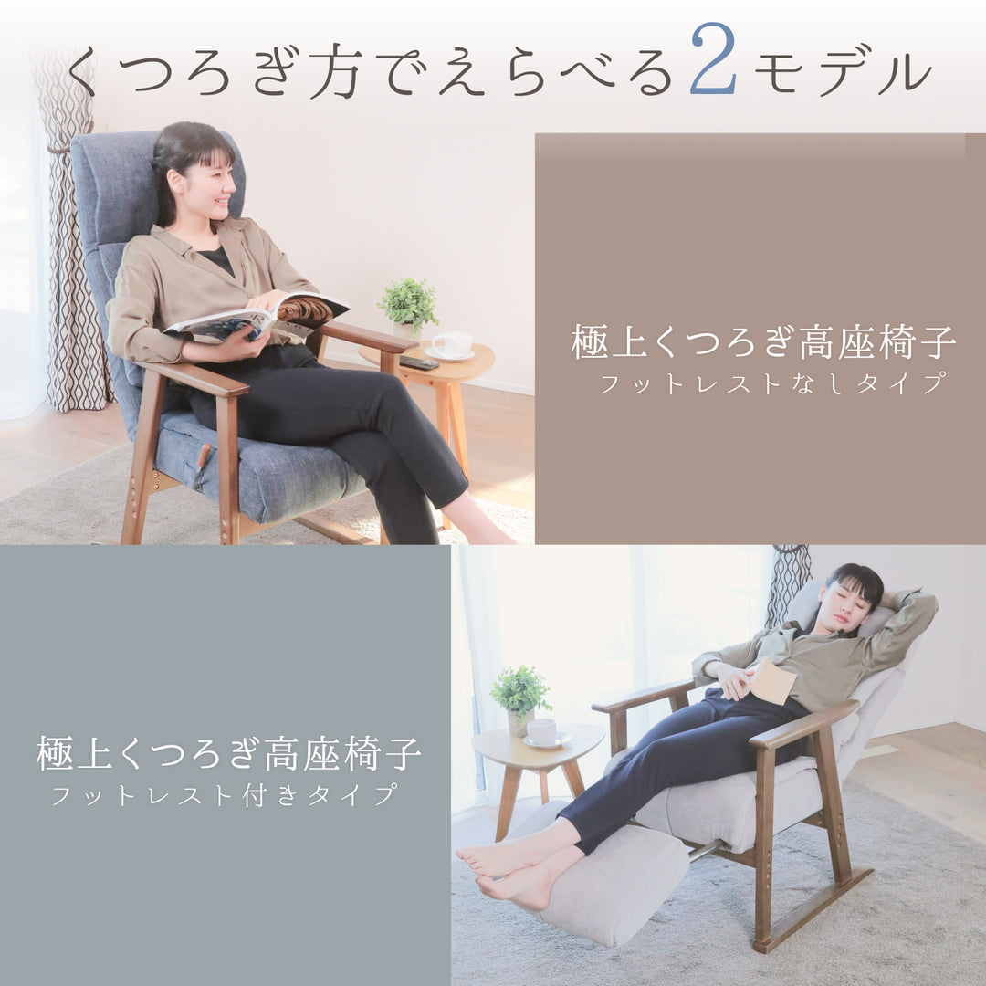【父の日セール】極上くつろぎ高座椅子