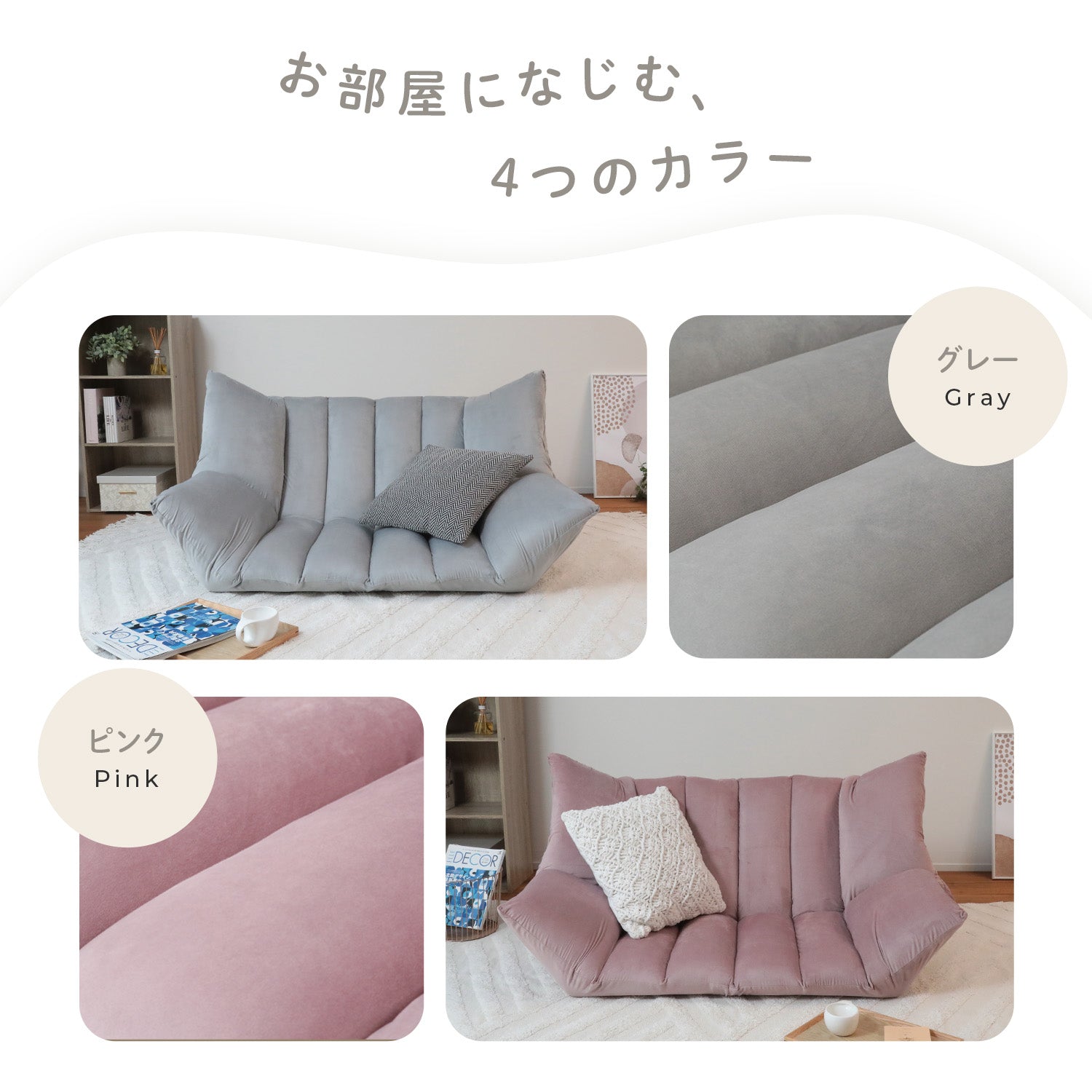 もっちり包むフロアソファ MELLOW（メロウ） – 座椅子生活｜公式ECサイト