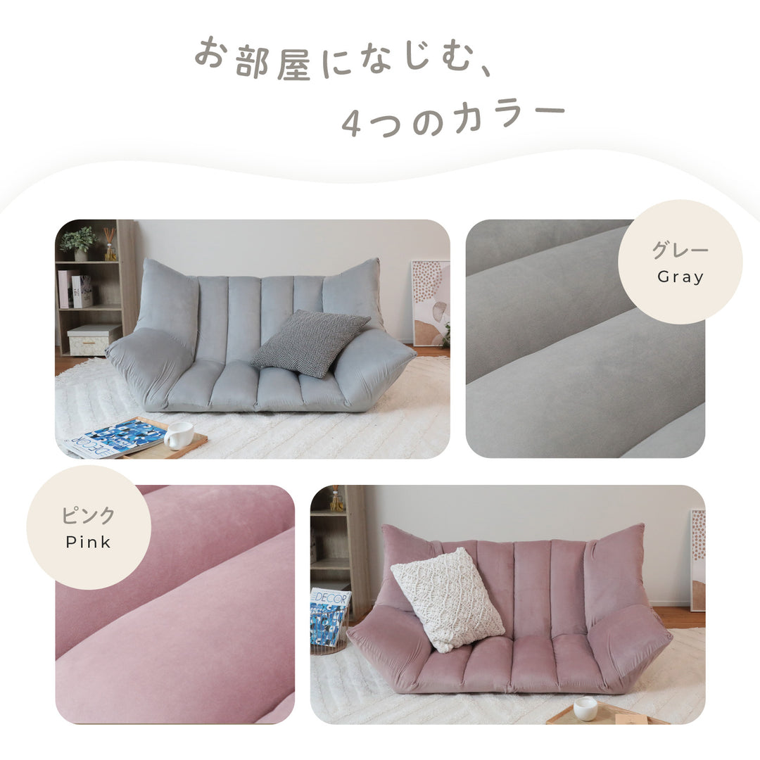 もっちり包むフロアソファ MELLOW（メロウ）