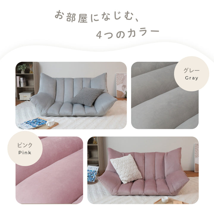 もっちり包むフロアソファ MELLOW（メロウ）