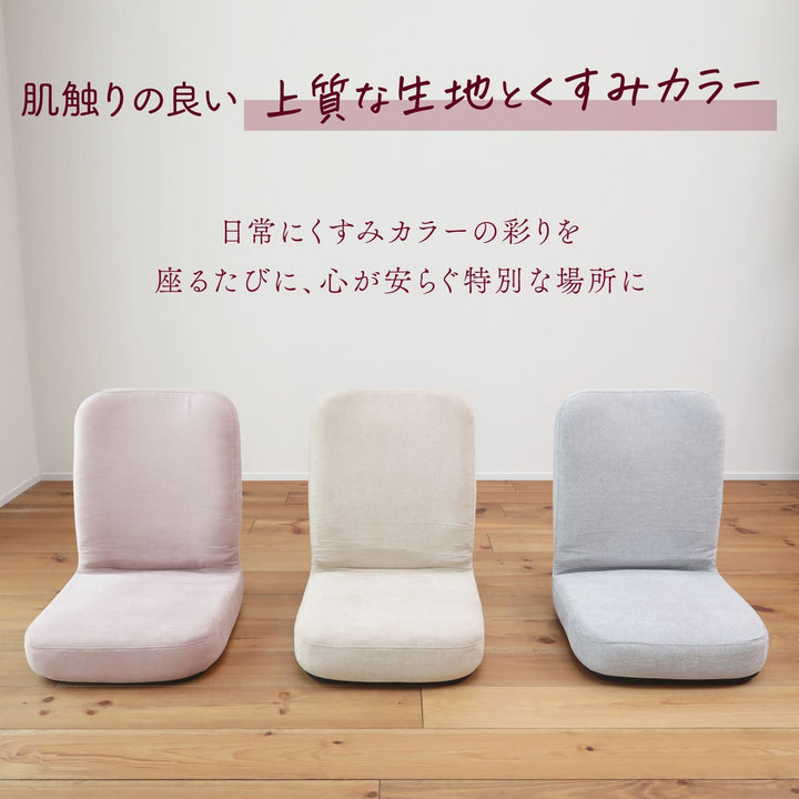 コンパクトなのに贅沢な座椅子　チョコリッチ