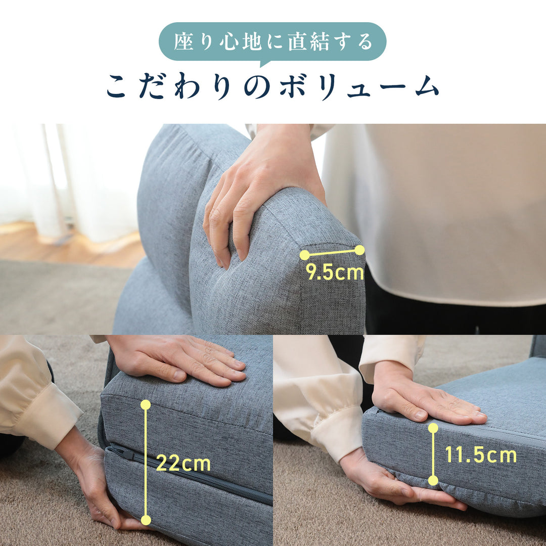 くつろぎ巡る4WAY座椅子