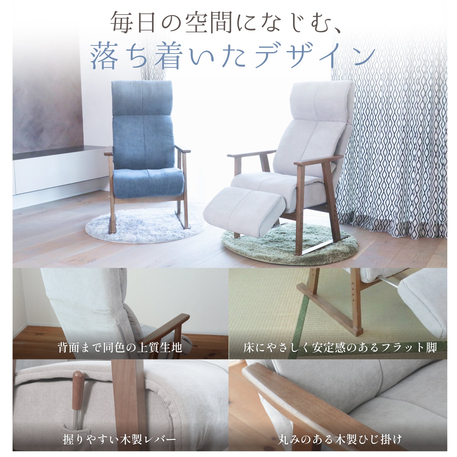 座椅子生活｜極上くつろぎ高座椅子（フットレストなし／フットレスト