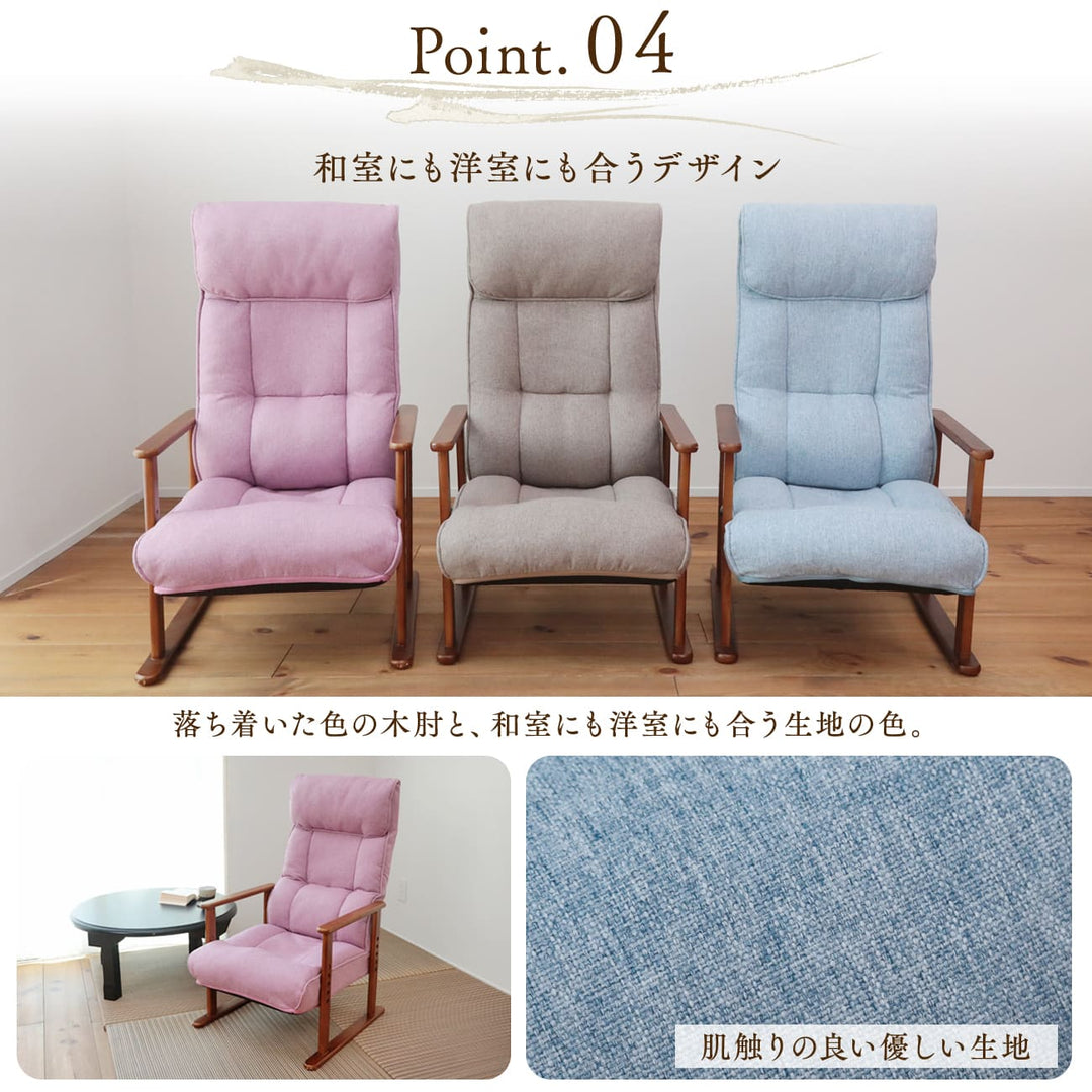 届いてすぐに使える高座椅子　ハイタイプ