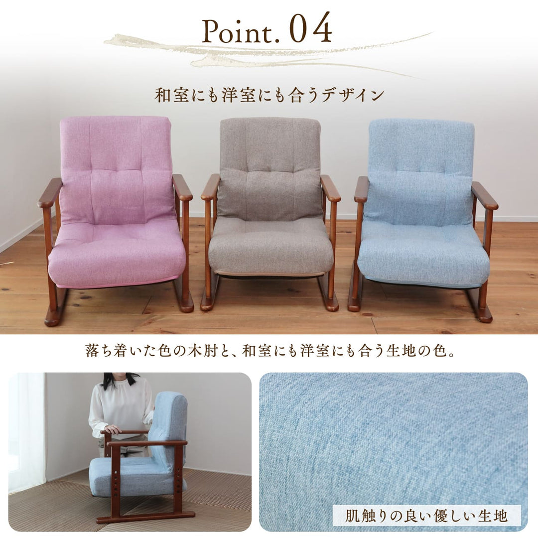 届いてすぐに使える高座椅子　ロータイプ