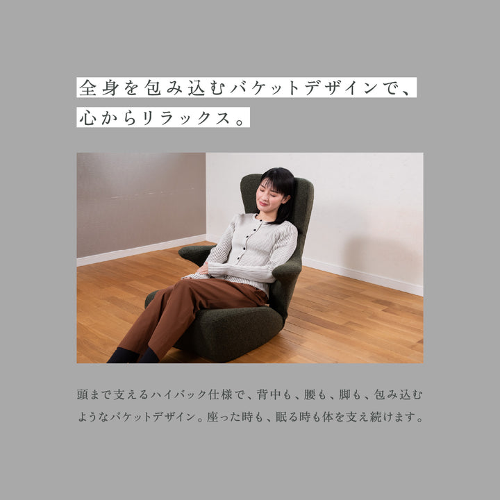 KOSHIKAMI THE PRIME 01 -フロアチェア-