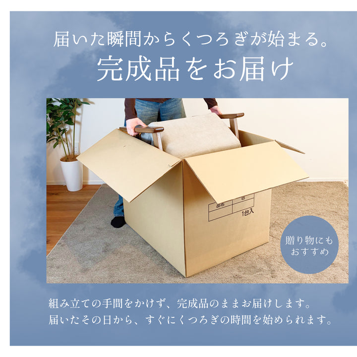 【父の日セール】極上くつろぎ高座椅子