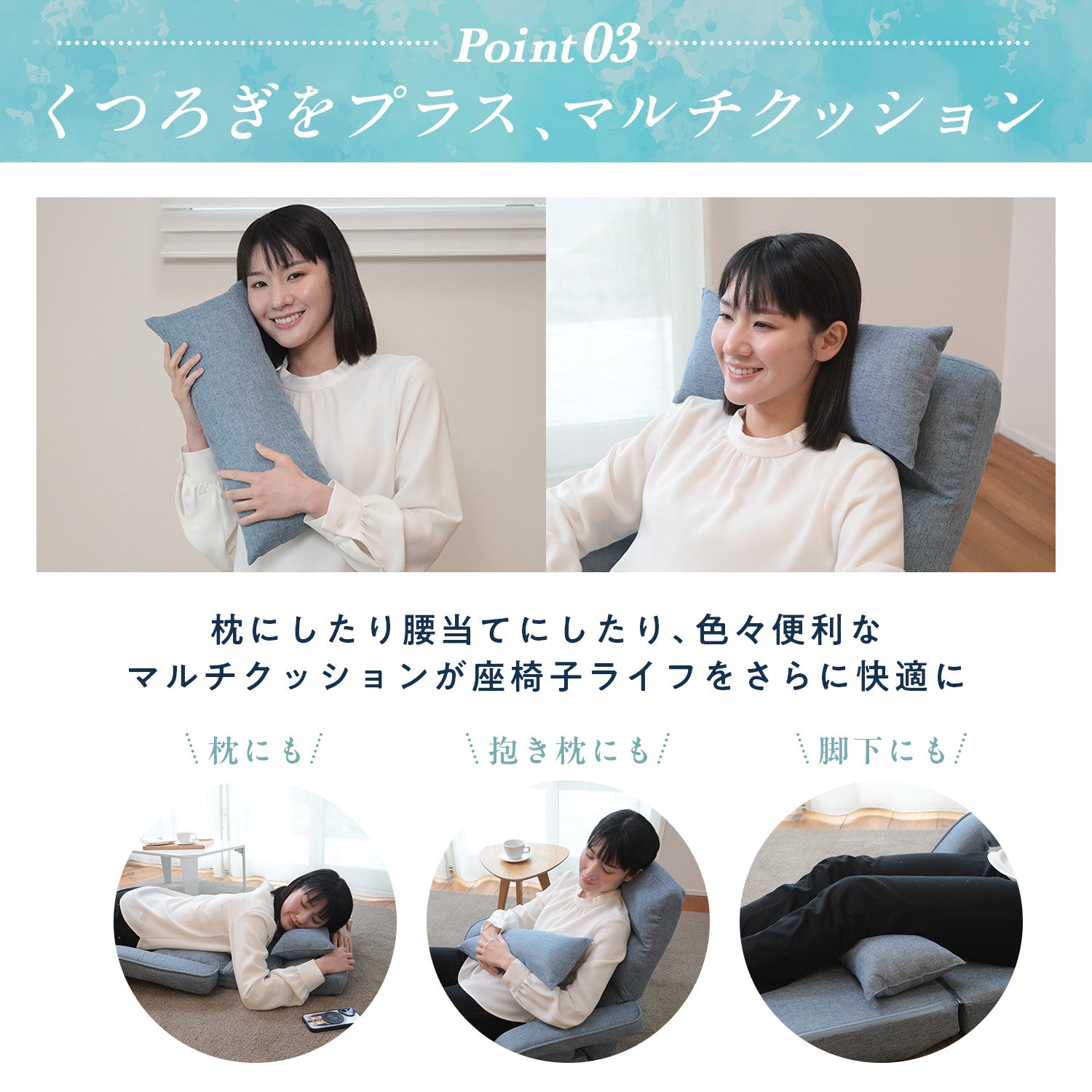 くつろぎ巡る4WAY座椅子 – 座椅子生活｜公式ECサイト