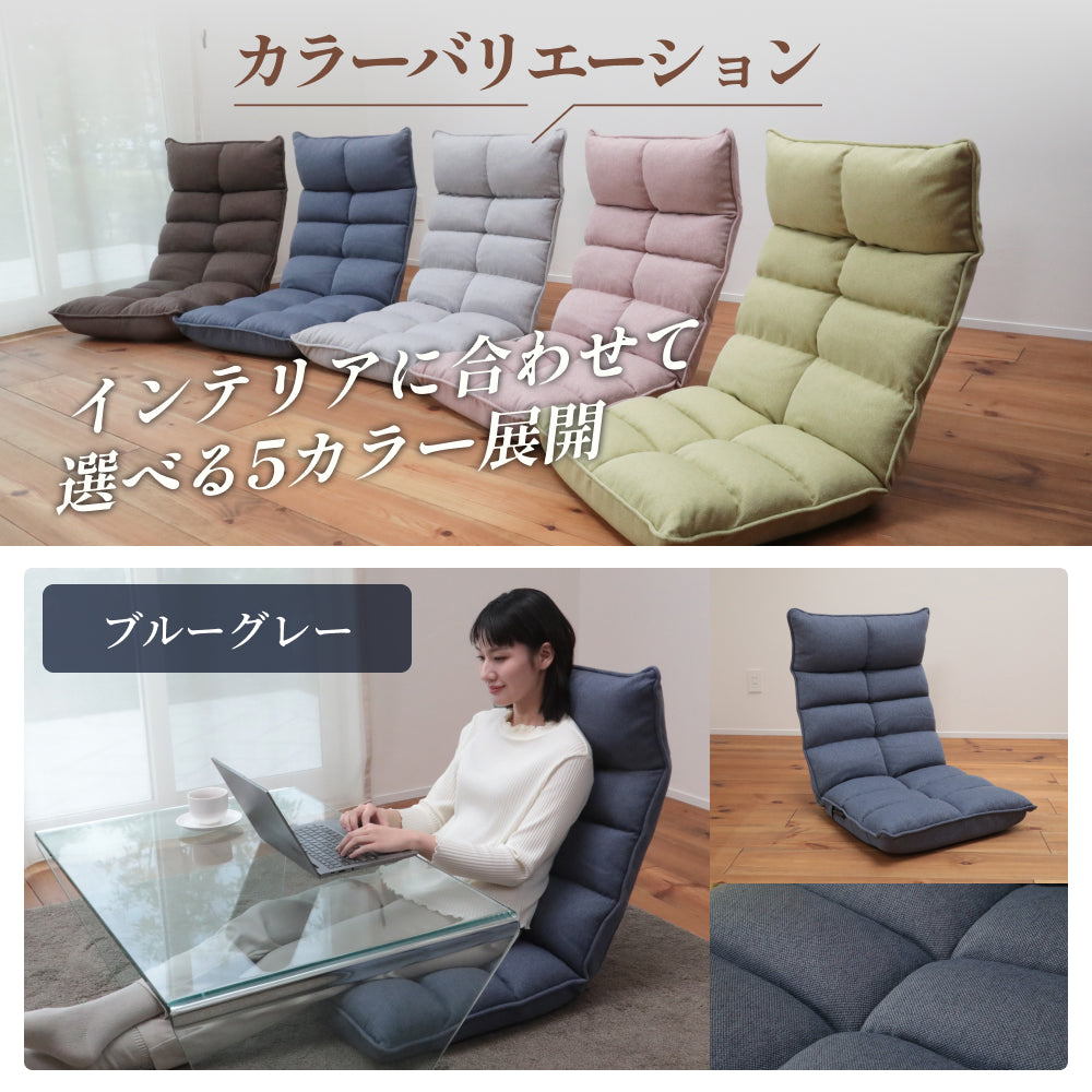 モコモコが気持ちいい低反発レバー式座椅子