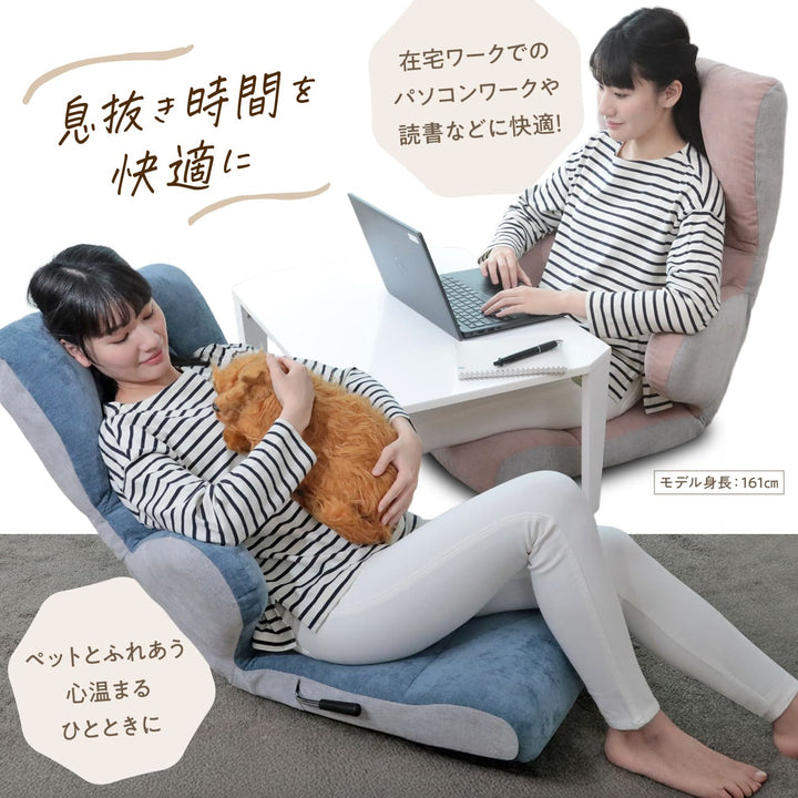 スマホがしやすい座椅子 -flappi(フラッピ )-