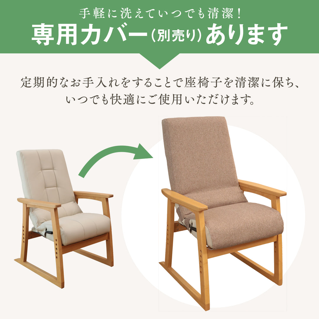 円背椅子 やすらぎ3