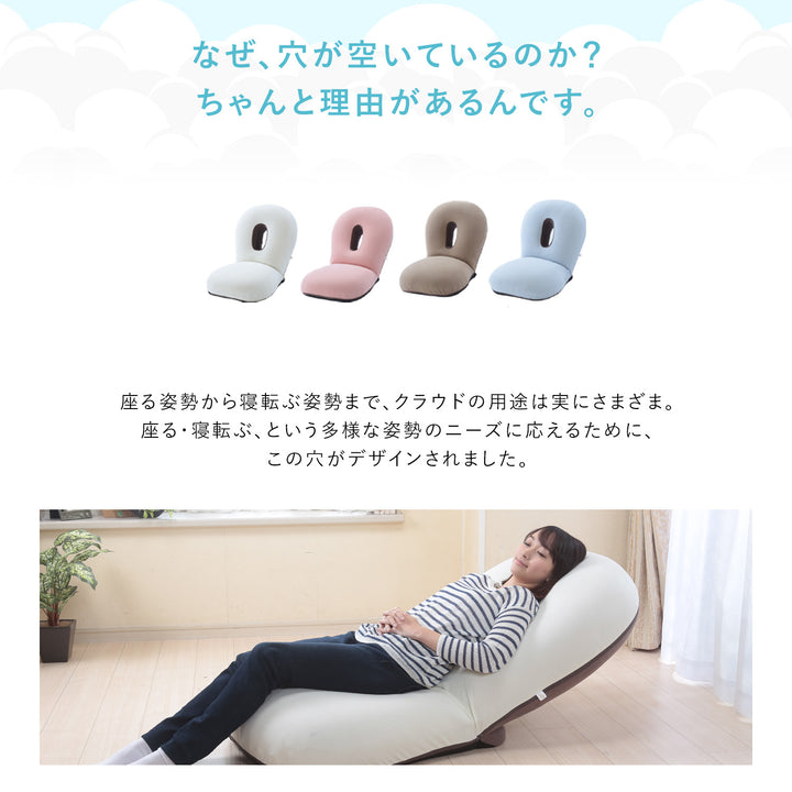CLOUD2-クラウド2- 眠ると座るをシームレスに 雲の上でお昼寝 新感覚チェア