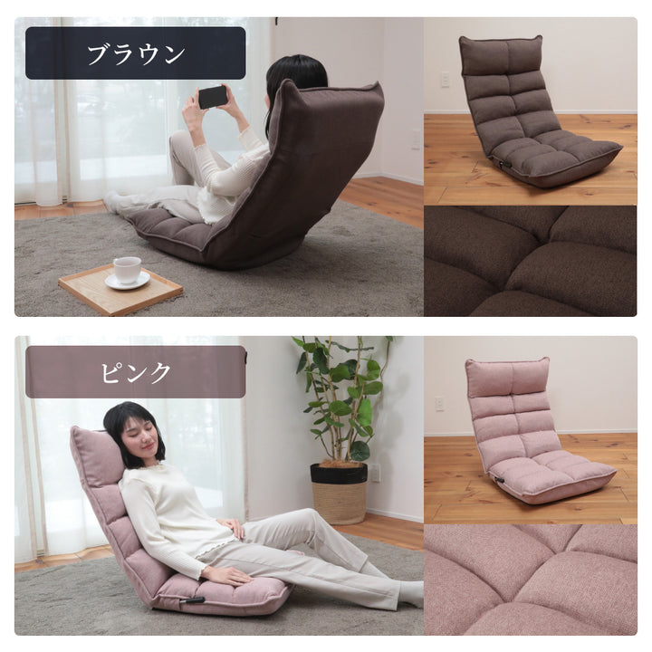 モコモコが気持ちいい低反発レバー式座椅子