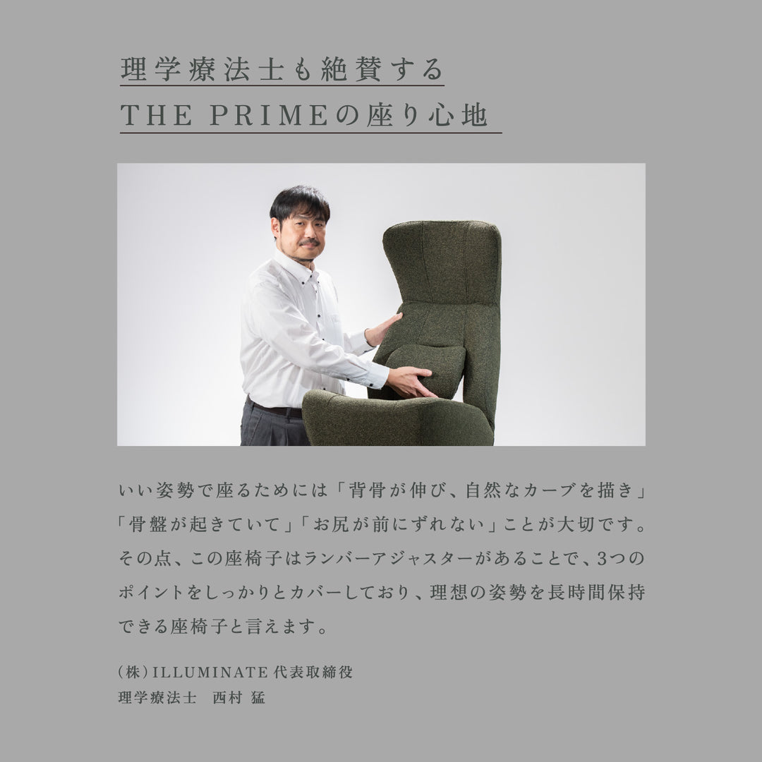 KOSHIKAMI THE PRIME 01 -フロアチェア-