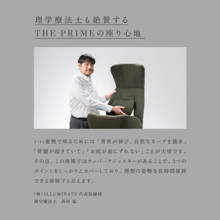 KOSHIKAMI THE PRIME 01 -フロアチェア-