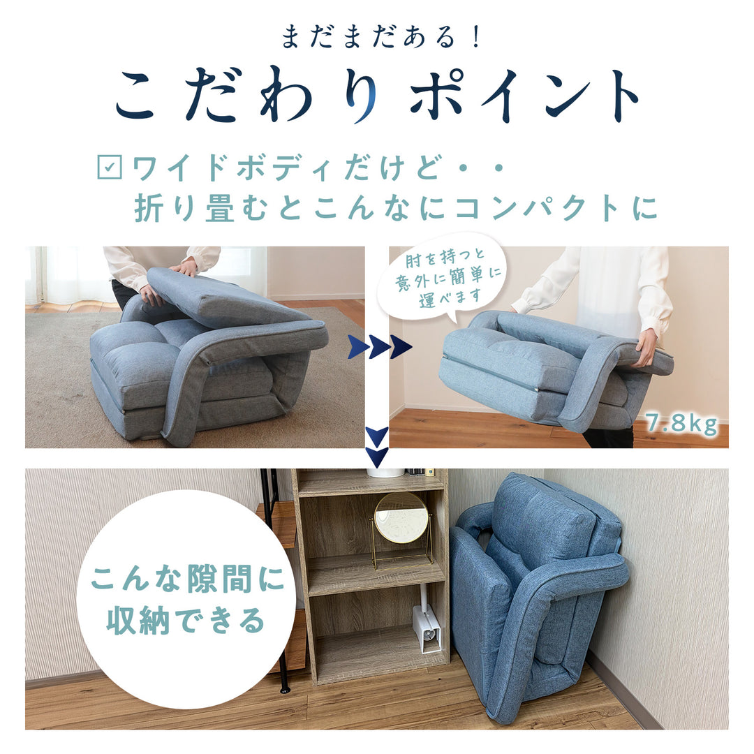 くつろぎ巡る4WAY座椅子