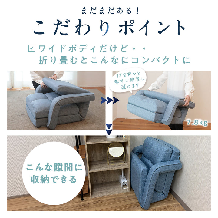 くつろぎ巡る4WAY座椅子