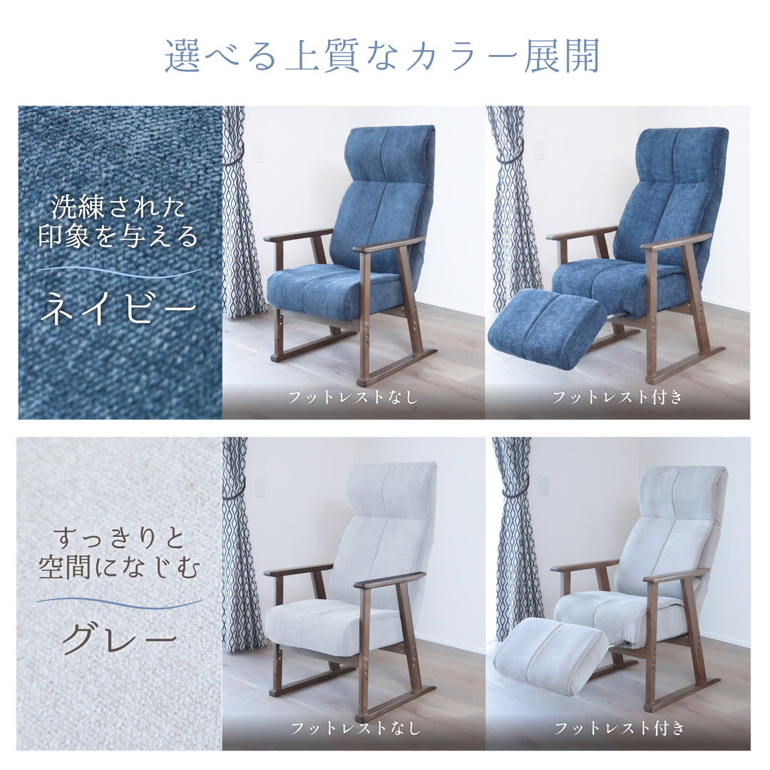 【父の日セール】極上くつろぎ高座椅子