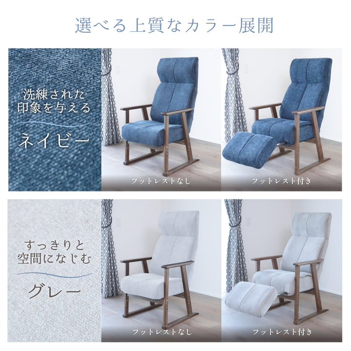 【父の日セール】極上くつろぎ高座椅子