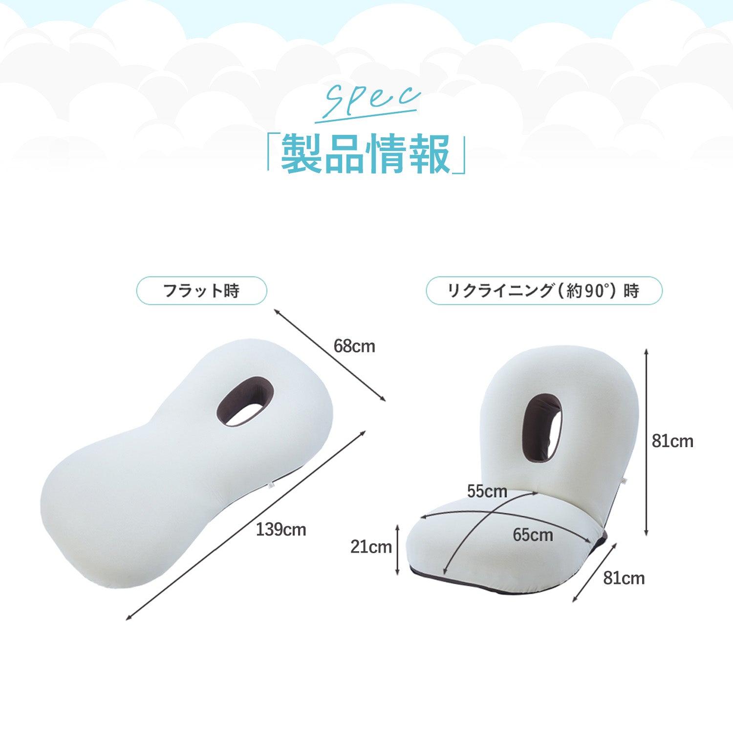 在庫限り】CLOUD2-クラウド2- 眠ると座るをシームレスに 雲の上でお