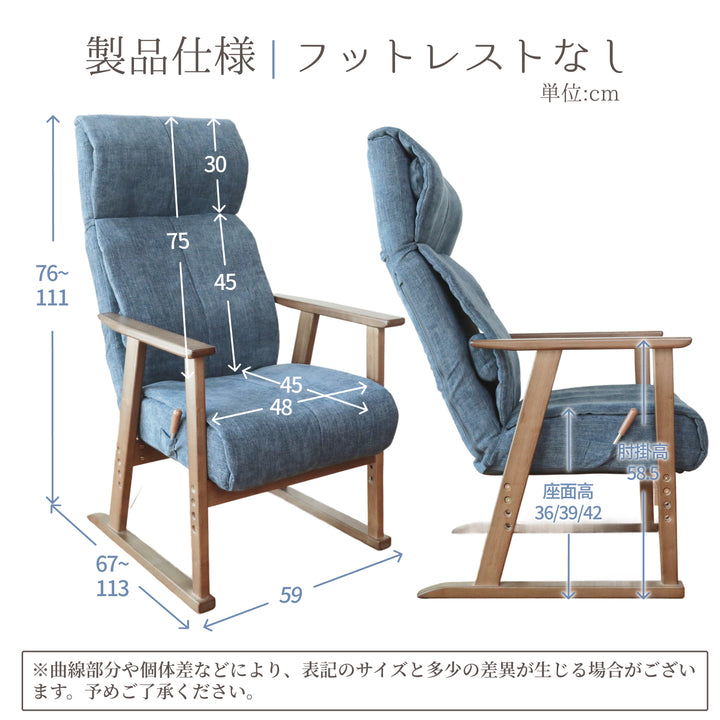 【父の日セール】極上くつろぎ高座椅子