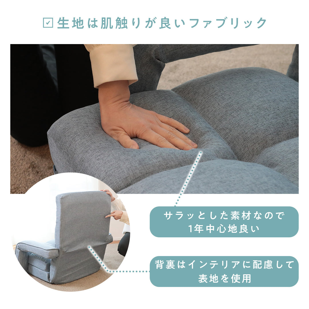 くつろぎ巡る4WAY座椅子
